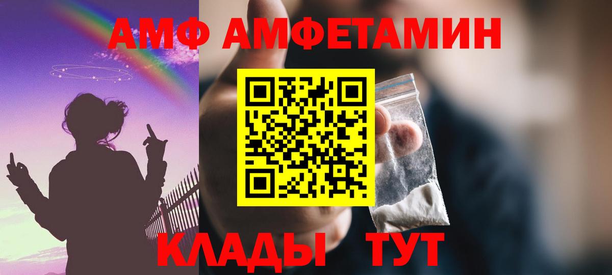 Амфетамин  Вход с VPN  Пермь  Amphetamine Розовый 