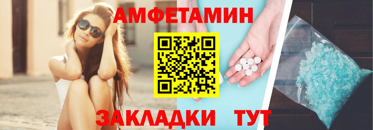 Амфетамин Premium Пермь