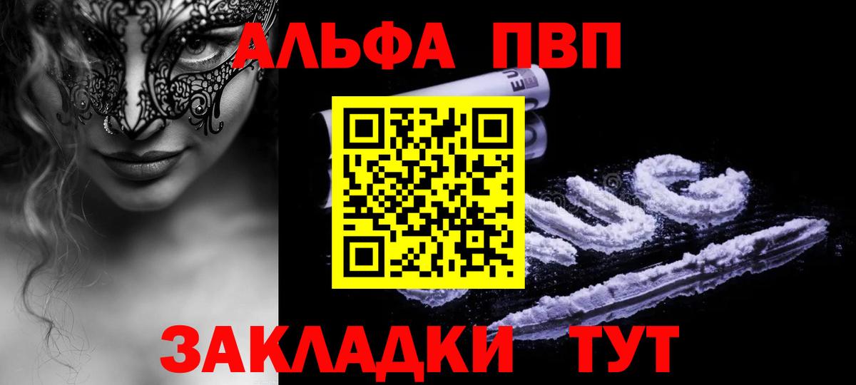 купить закладку  Alfa_PVP Соль  Alpha PVP кристаллы  Пермь  Вход с VPN  APVP Crystall 