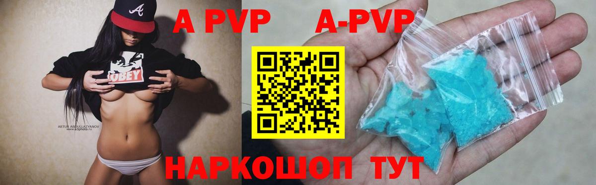 APVP мука Пермь