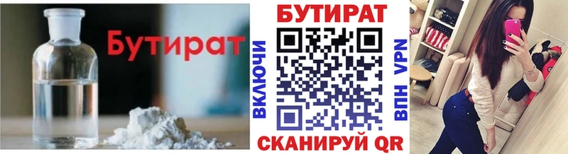 Бутират GHB  хочу наркоту  Пермь 