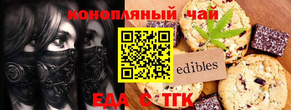 Cannafood конопля  Вход с VPN  Пермь 