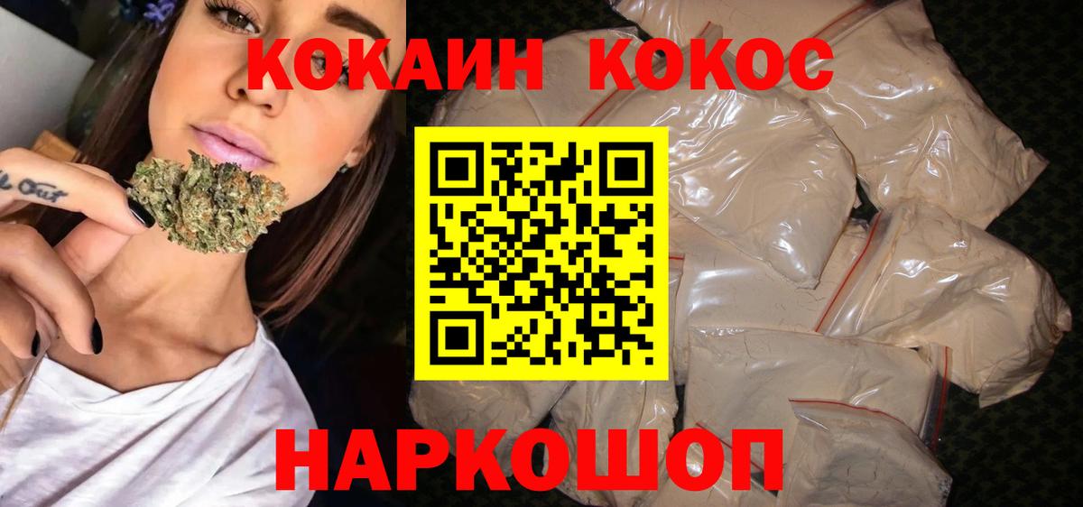 Кокаин Боливия  Cocaine 98%  Вход с VPN  Пермь 