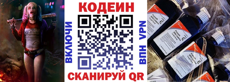 Codein напиток Lean (лин)  где купить наркоту  Пермь 