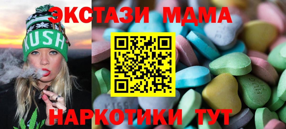 ЭКСТАЗИ 280 MDMA  Ecstasy таблы  Пермь  Вход с VPN 