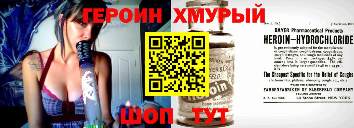 Героин белый  Вход с VPN  Пермь 