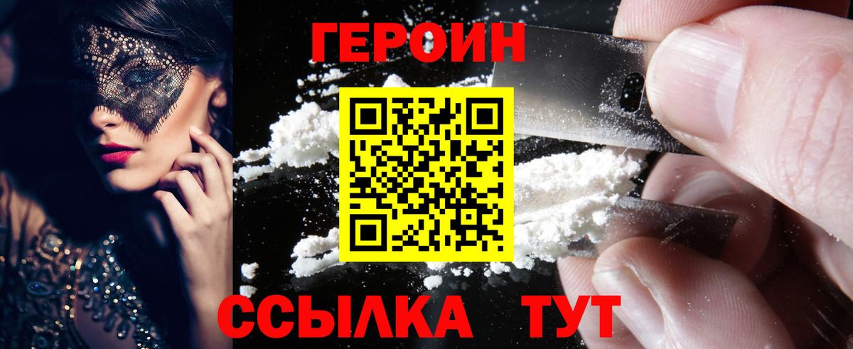 ГЕРОИН VHQ Пермь