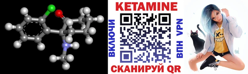 площадка как зайти  Пермь  Кетамин VHQ 