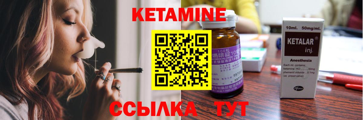 Кетамин ketamine Пермь