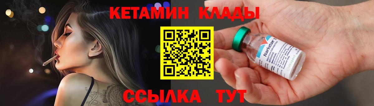 КЕТАМИН VHQ  Вход с VPN  Пермь 