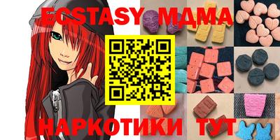 молекула духа Бердск
