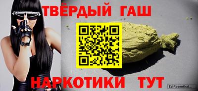 синтетический гашиш Белорецк