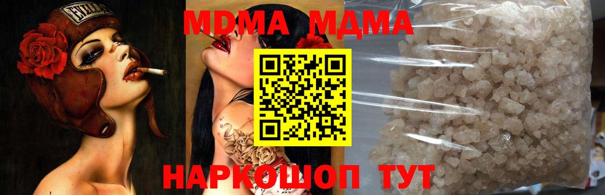 МДМА  MDMA VHQ  Пермь  Вход с VPN  МДМА кристаллы 