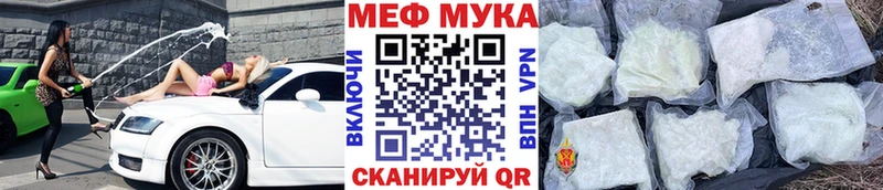 Мефедрон мука  Пермь 