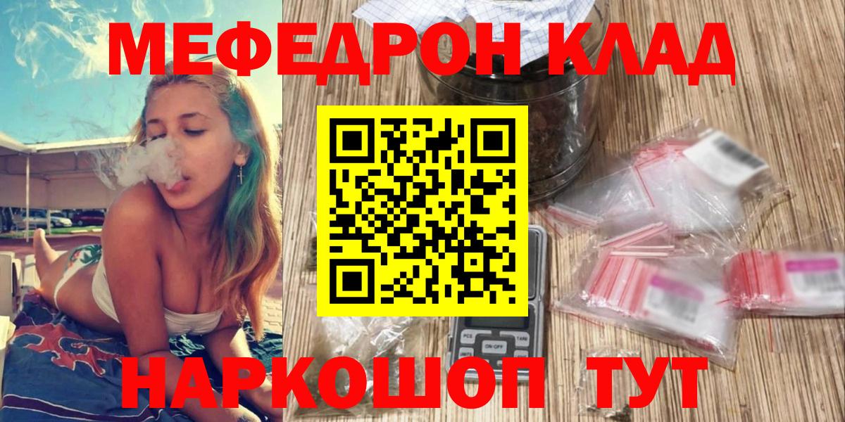 Пермь  МЕФ  Меф кристаллы  Вход с VPN  Меф кристаллы 