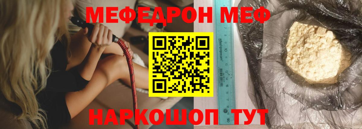 Меф мяу мяу кристаллы Пермь