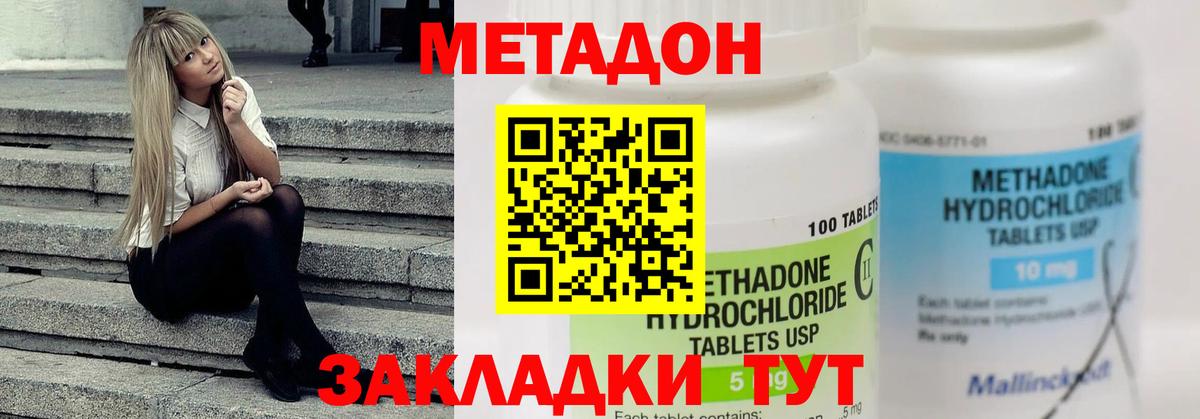 Метадон мёд  МЕТАДОН VHQ  Вход с VPN  Пермь 