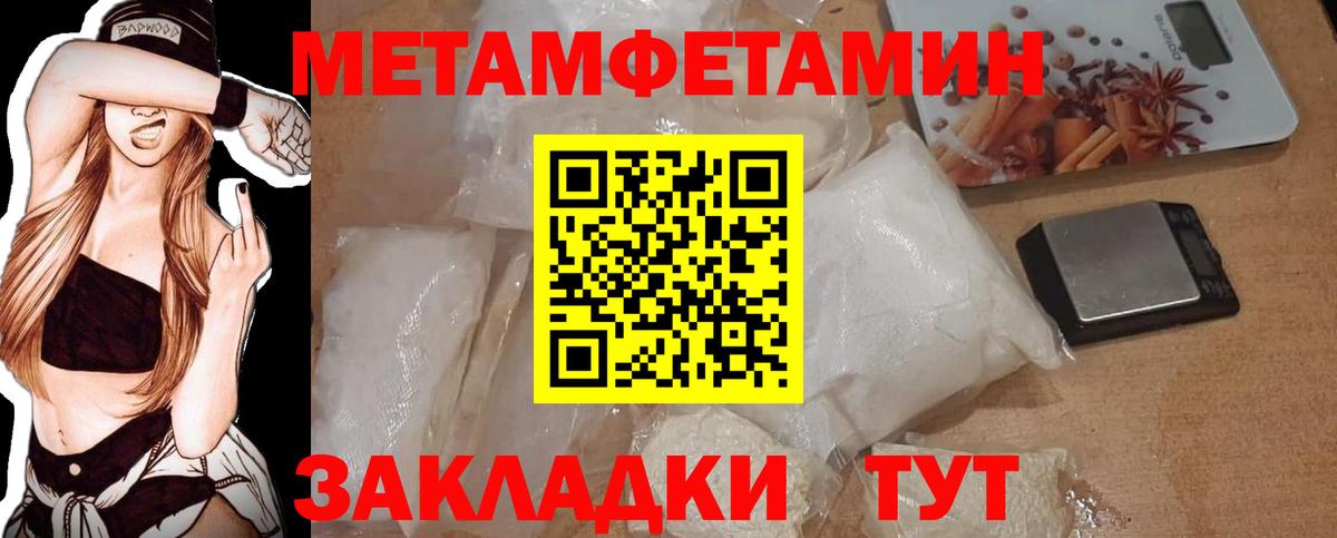 Первитин Декстрометамфетамин 99.9%  Вход с VPN  Пермь 