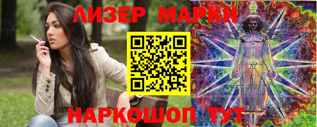 Наркотические марки 1500мкг  Вход с VPN  Марки 25I-NBOMe  Наркотические марки 1500мкг  магазин  наркотиков  Пермь 