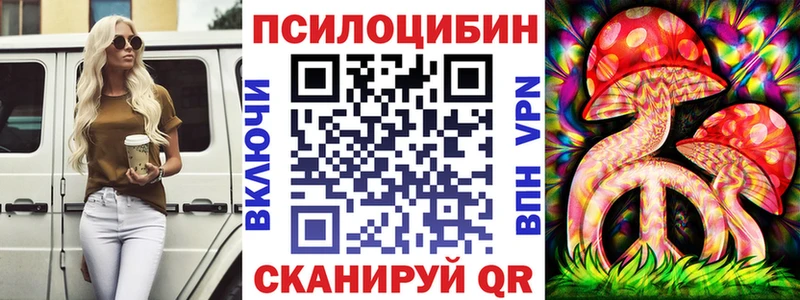 Псилоцибиновые грибы мухоморы  наркота  Пермь 
